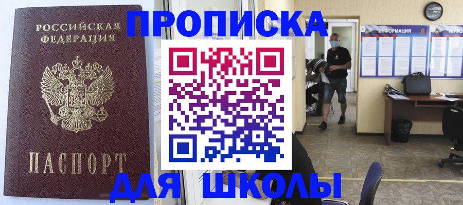 временная регистрация поиск в Екатеринбурге