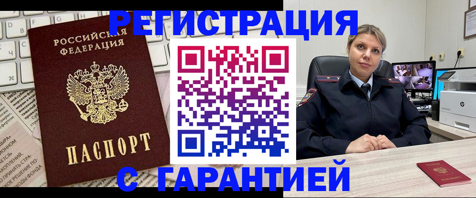 миграционный учет в Екатеринбурге