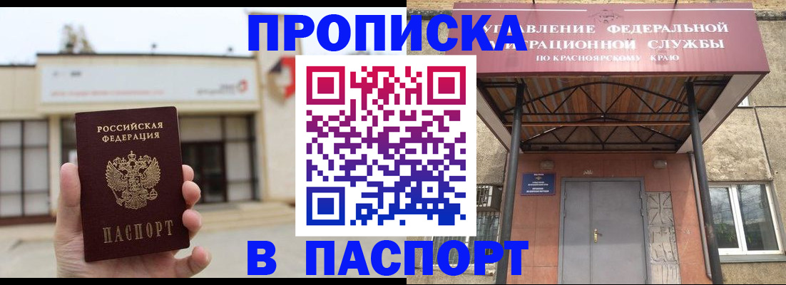 временная регистрация собственник в Екатеринбурге