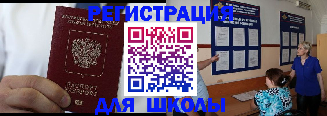 прописка для кредита в Екатеринбурге