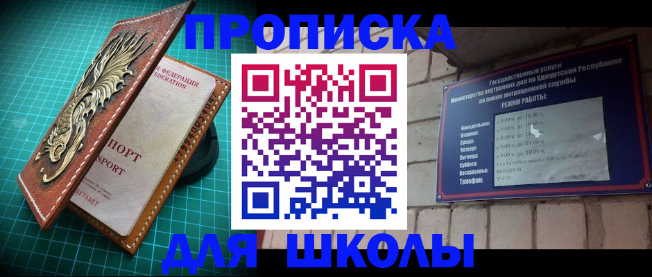 временная регистрация законно в Екатеринбурге