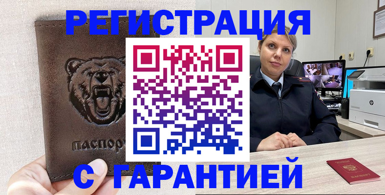 прописка законно в Екатеринбурге