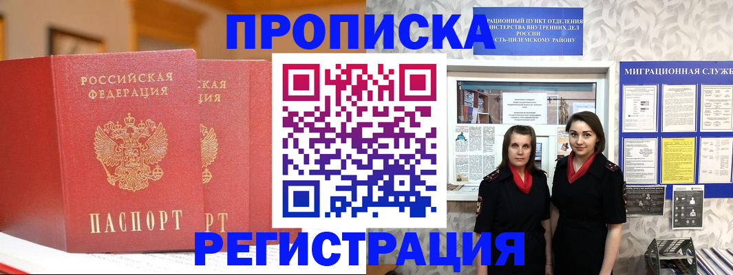 прописка для школы в Екатеринбурге