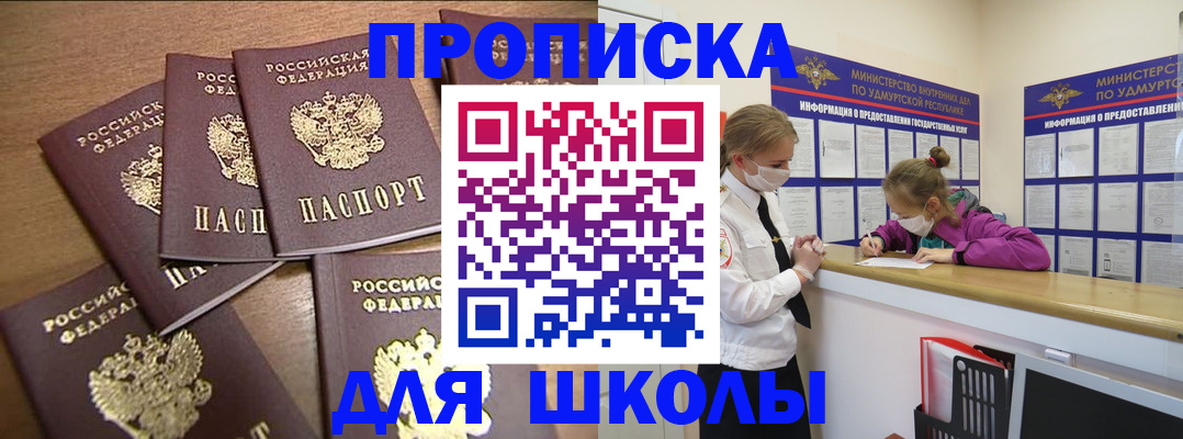 прописка поиск в Екатеринбурге