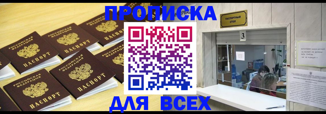 прописка иностранных граждан в Екатеринбурге