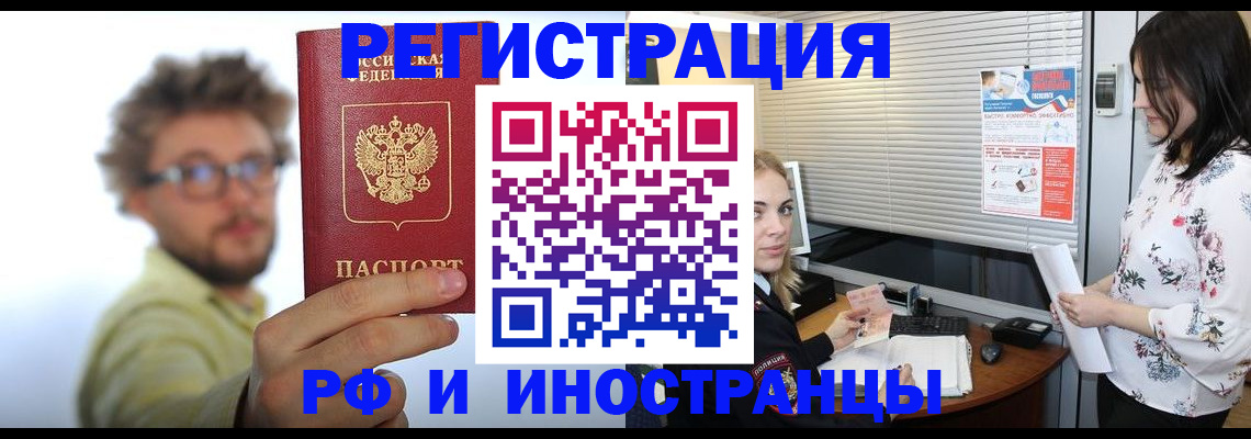 временная регистрация поиск в Екатеринбурге